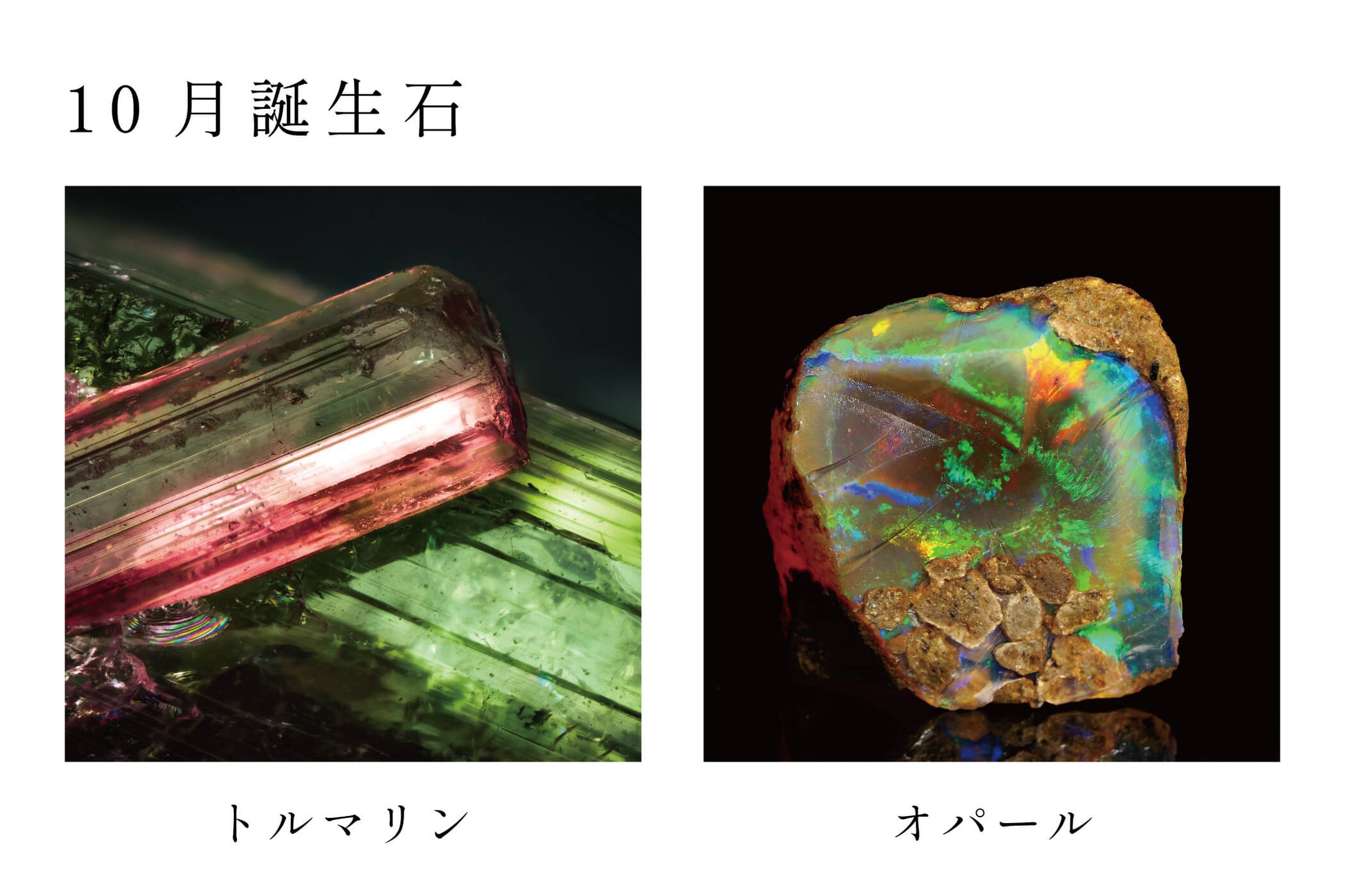 October_birthstone-7_d0c62e0d-