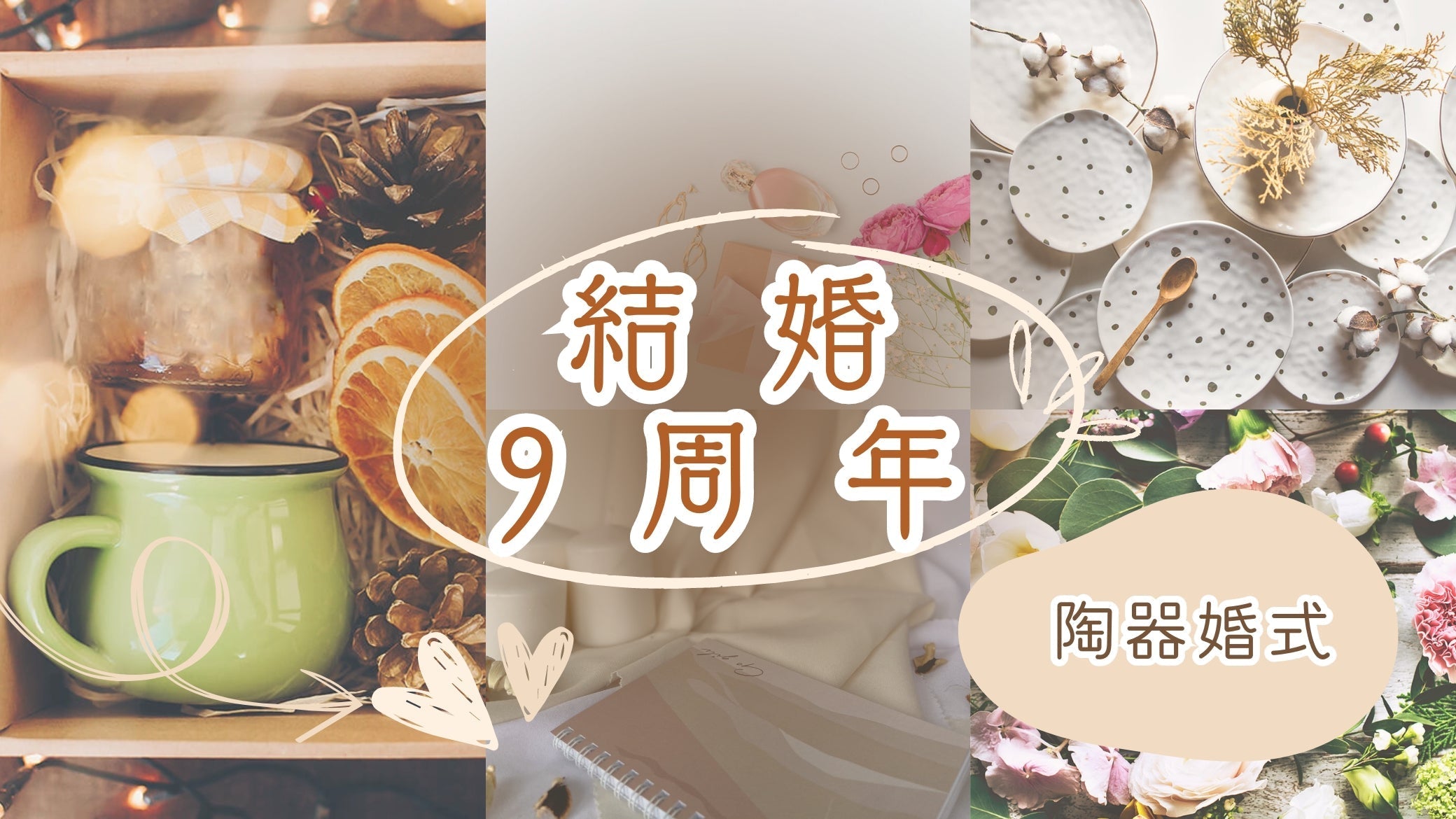 Pottery-Wedding_2080x.jpg?v= 